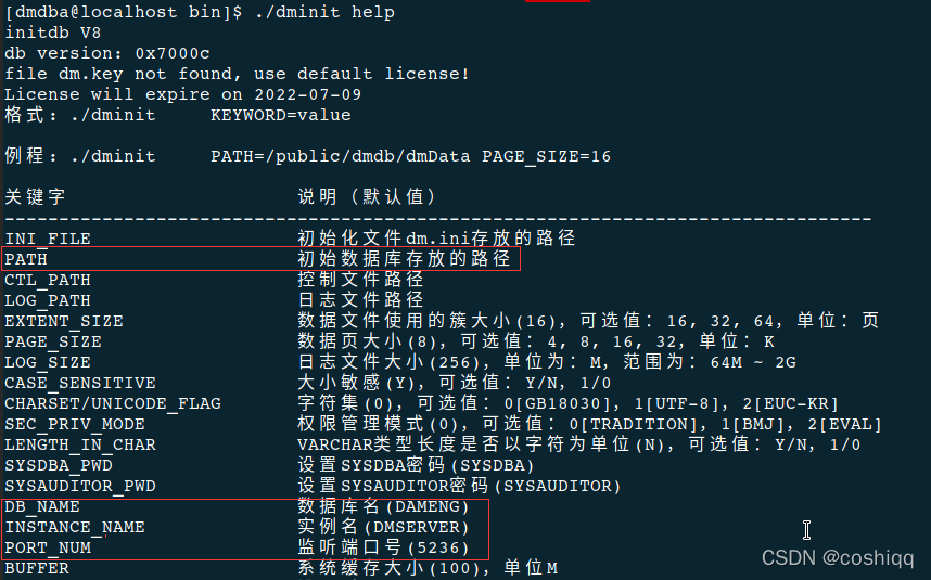 企业数据库总体架构 企业数据库搭建步骤_DM_33