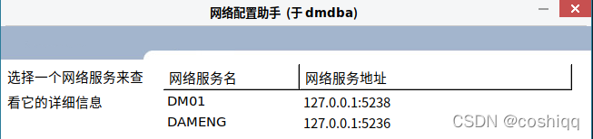 企业数据库总体架构 企业数据库搭建步骤_命令行_48