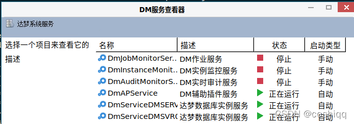 企业数据库总体架构 企业数据库搭建步骤_DM_56