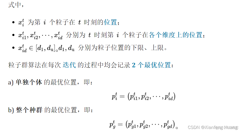 粒子群优化深度学习 粒子群优化算法_搜索空间_03