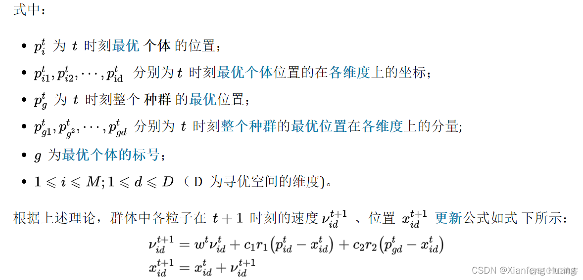 粒子群优化深度学习 粒子群优化算法_搜索空间_04