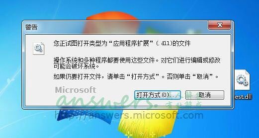 win7docker打开文件命令 win7dll文件打开方式_Software_03