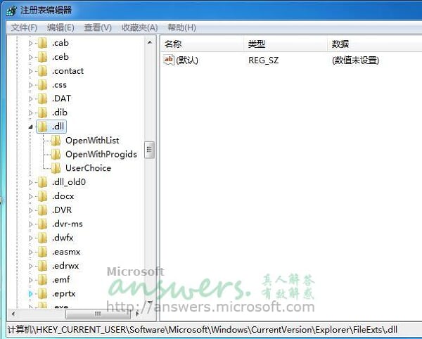 win7docker打开文件命令 win7dll文件打开方式_打开方式_07