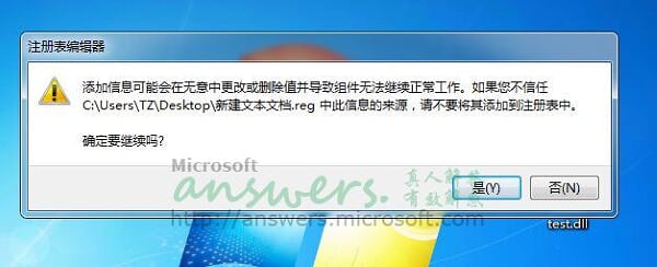 win7docker打开文件命令 win7dll文件打开方式_打开方式_08