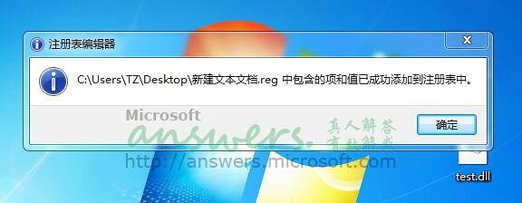 win7docker打开文件命令 win7dll文件打开方式_打开方式_09