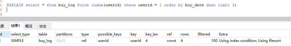 mysql性别建立索引会走索引嘛 mysql 性别加索引_mysql性别建立索引会走索引嘛_15