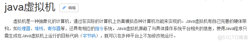 centos java的虚拟机需要启动么 java虚拟机什么时候启动_加载