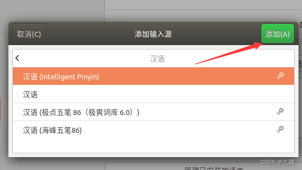 乌班图怎么更新R语言版本 乌班图更改语言_ubuntu_14