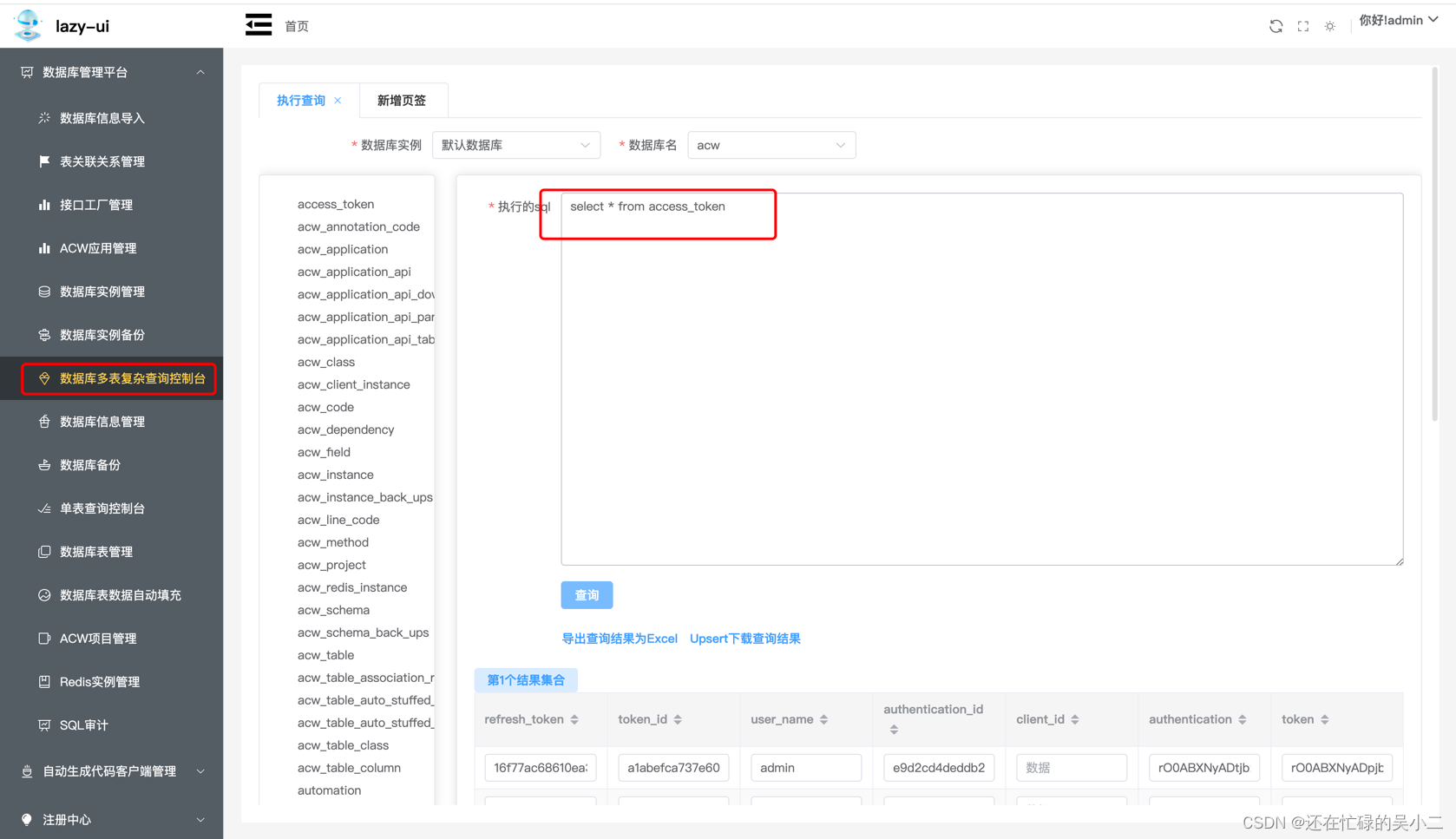 【wu-framework-parent 1.2.2-JDK17-SNAPSHOT 新版本中的 ACW】_html_13