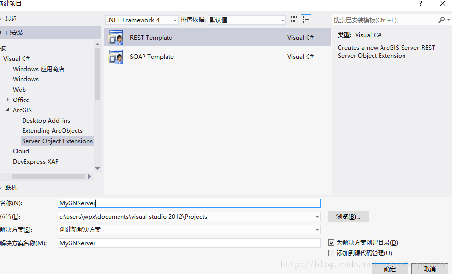 使用geoserver发布mysql geoserver 开发_arcgis server_04