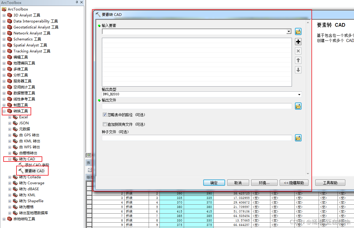 java 等高线 contour 函数 如何用等高线生成dem_java 等高线 contour 函数_11