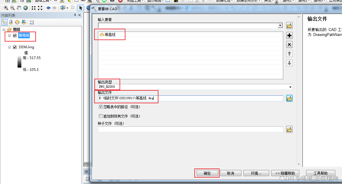 java 等高线 contour 函数 如何用等高线生成dem_经验分享_12