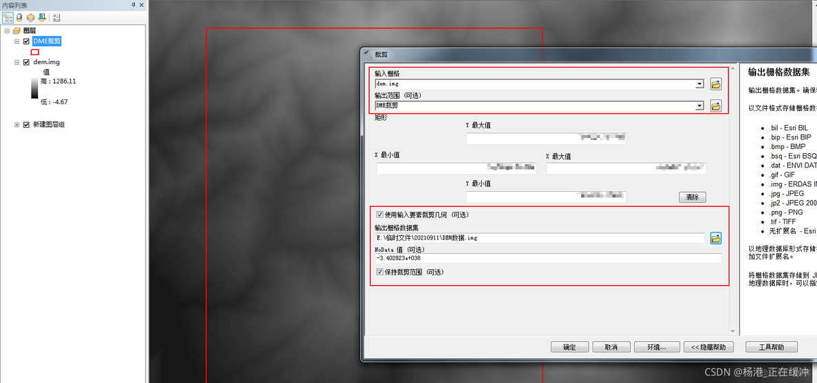 java 等高线 contour 函数 如何用等高线生成dem_arcgis_15