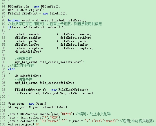 Javascript 将分片上传 合并 js实现大文件分片上传_css