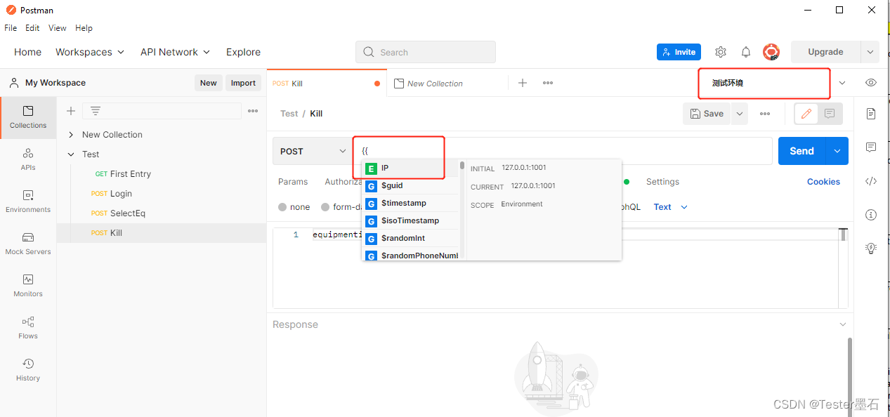 java postman 参数数组 postman参数类型_全局变量_04