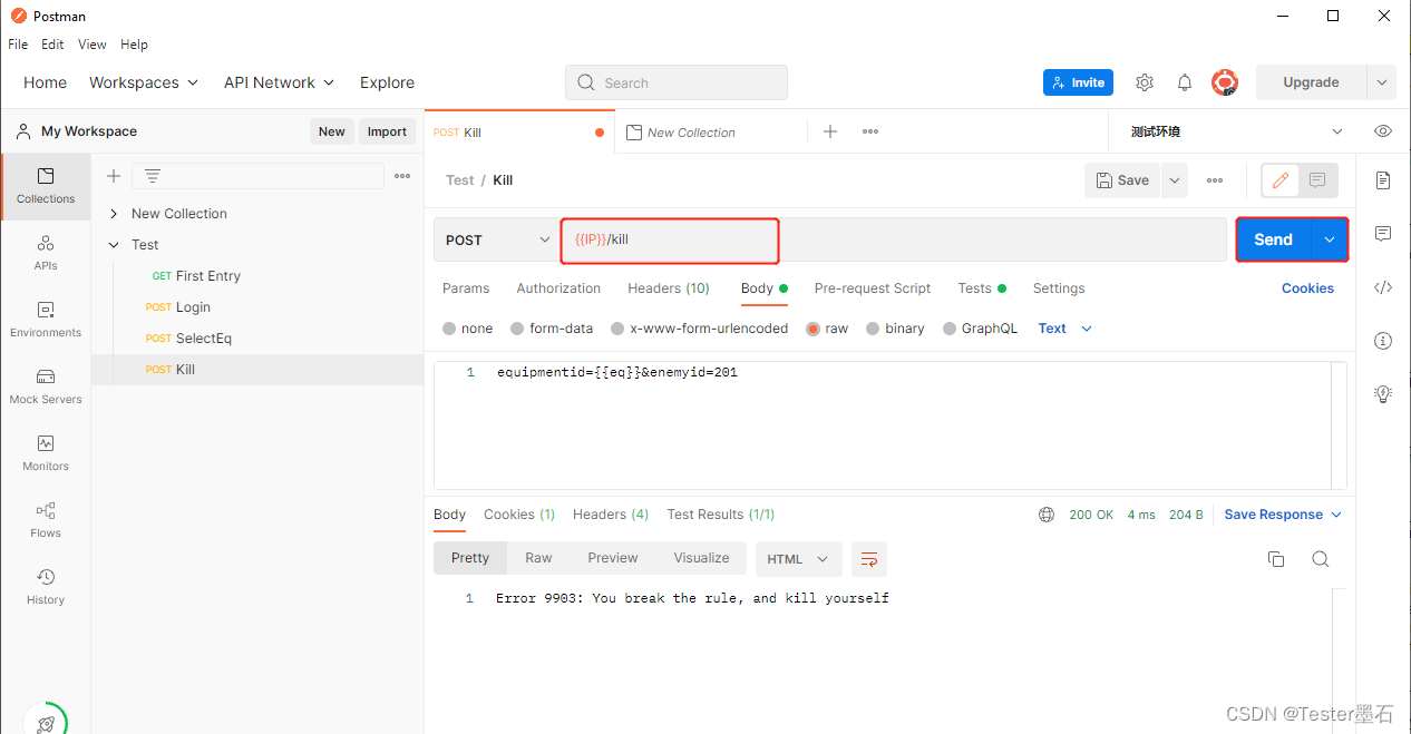 java postman 参数数组 postman参数类型_postman_05