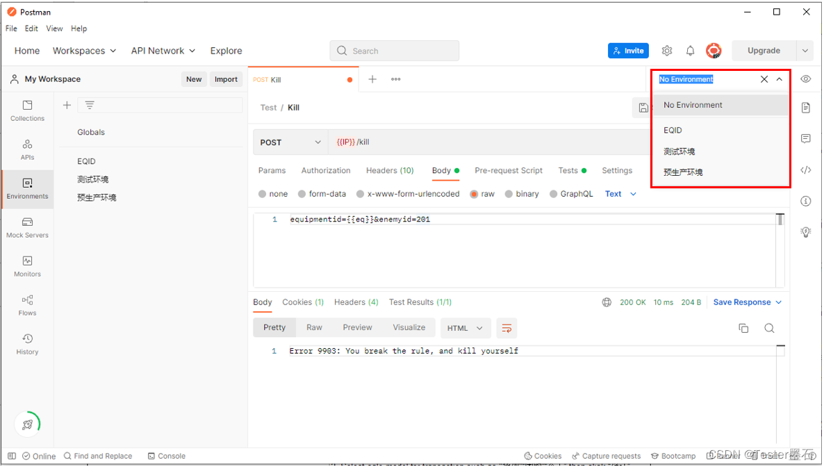 java postman 参数数组 postman参数类型_全局变量_06