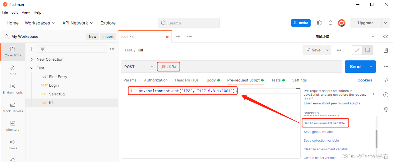 java postman 参数数组 postman参数类型_java postman 参数数组_07