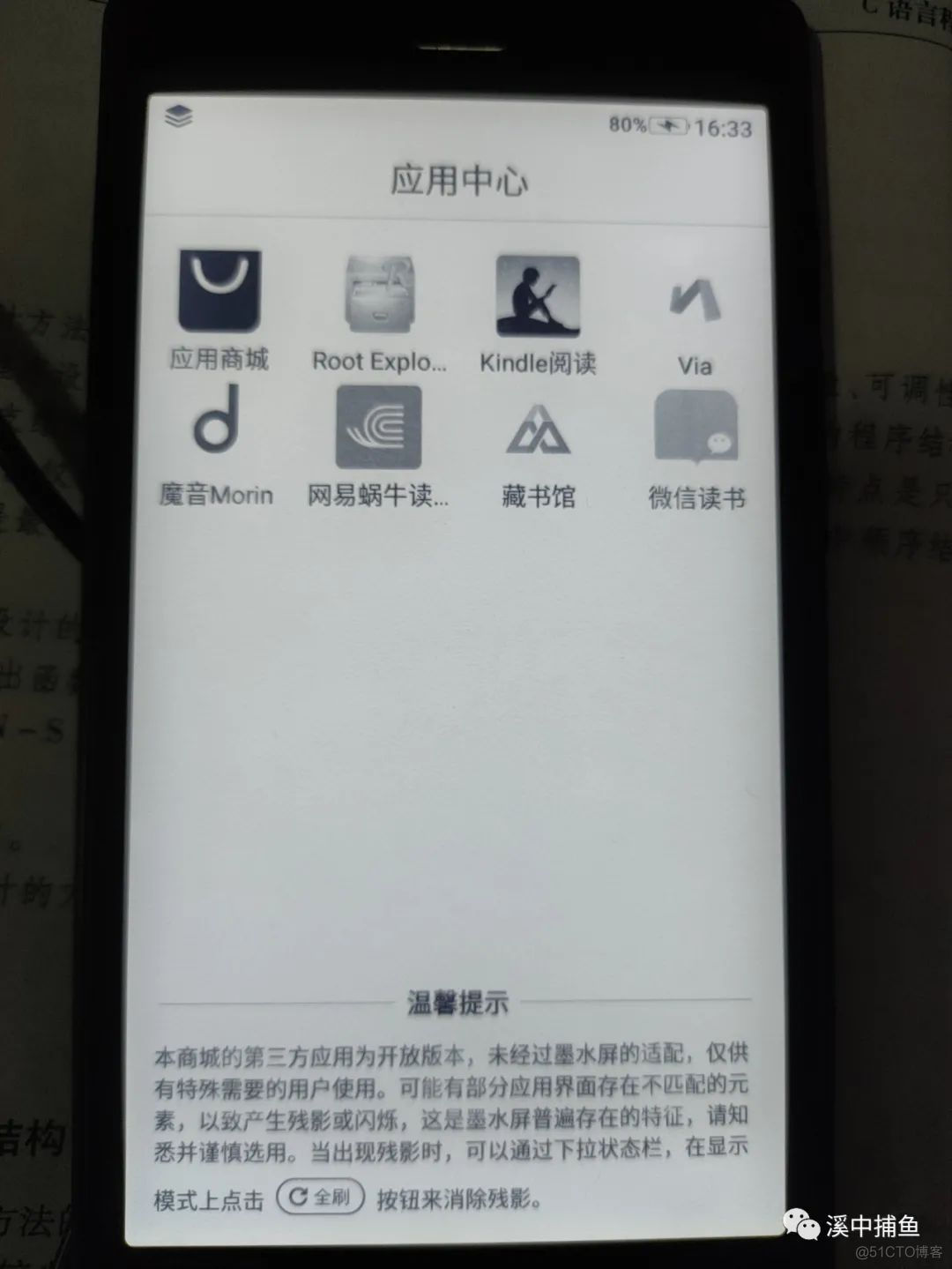 android13 手机如何连接radius 安卓手机怎么连接ead10_阅读器_09