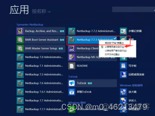 nbu备份mysql配置 nbu备份oracle数据库_服务器_09