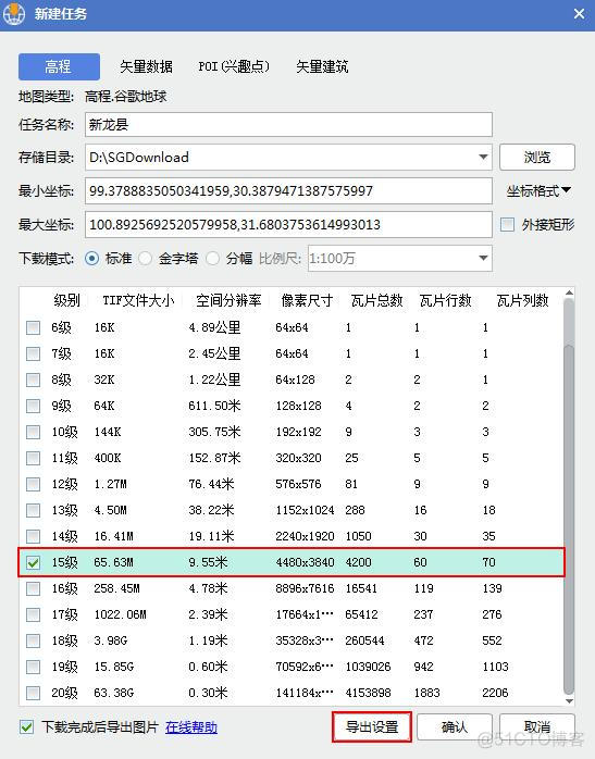 java 等高线 contrat 等高线自动生成_java 等高线 contrat_02