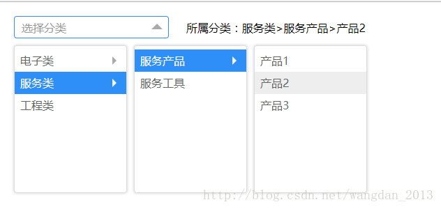 jquery手机端三级联动 jquery三级联动菜单_javascript_02