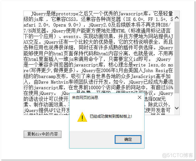 javascript 对象属性复制 js复制元素_jQuery_03