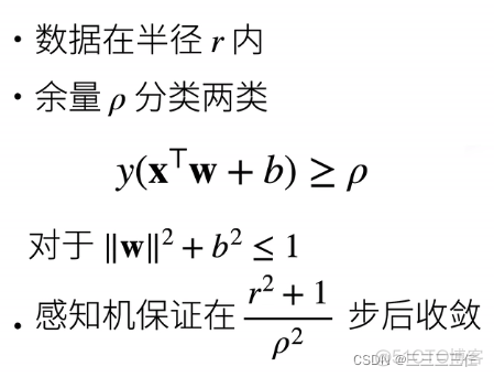 MLP多层感知器pytorch代码 多层感知机代码_MLP多层感知器pytorch代码_03