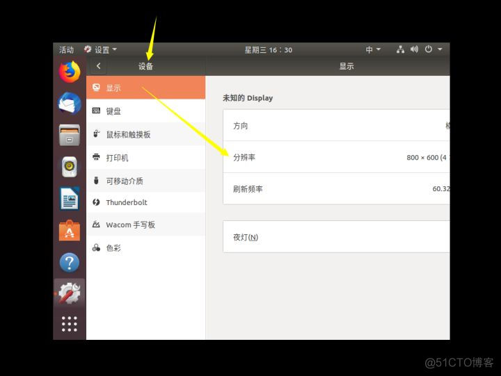 ubuntu显卡bios设置教程 ubuntu设置默认显卡_linux_02