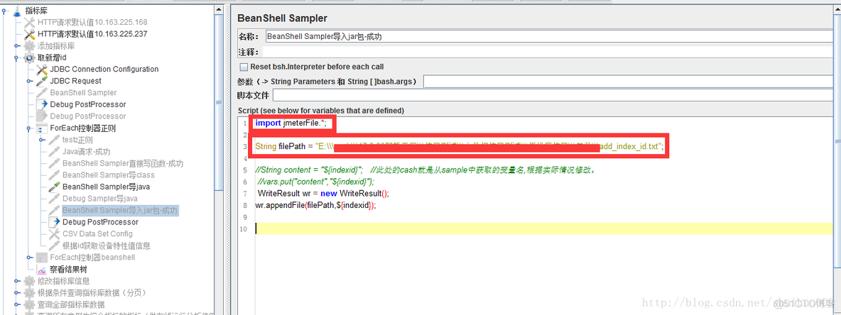 beanshell打印source的java beanshell执行java_java_02