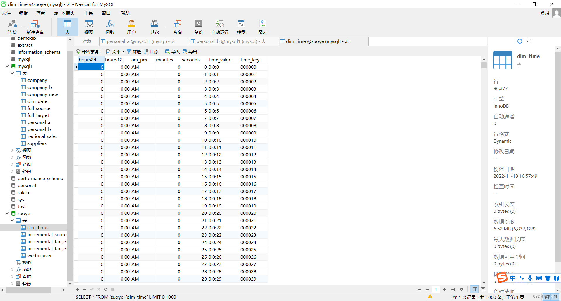 mysql租借video mysql数据库租用_数据仓库_08