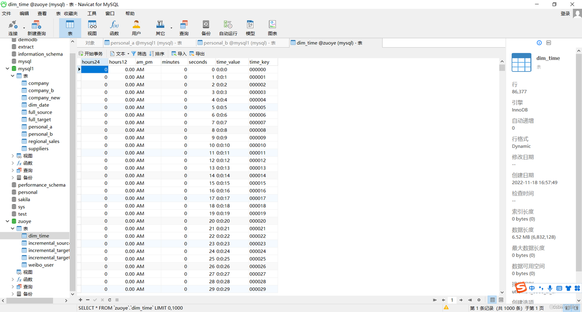 mysql租借video mysql数据库租用_数据仓库_08