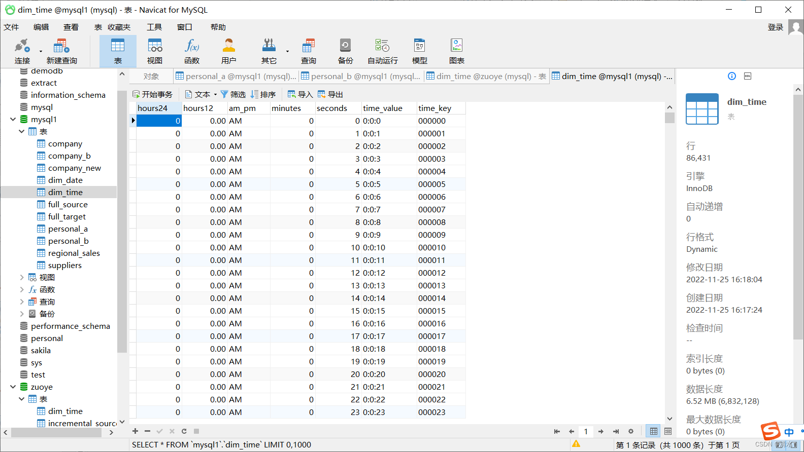 mysql租借video mysql数据库租用_字段_20