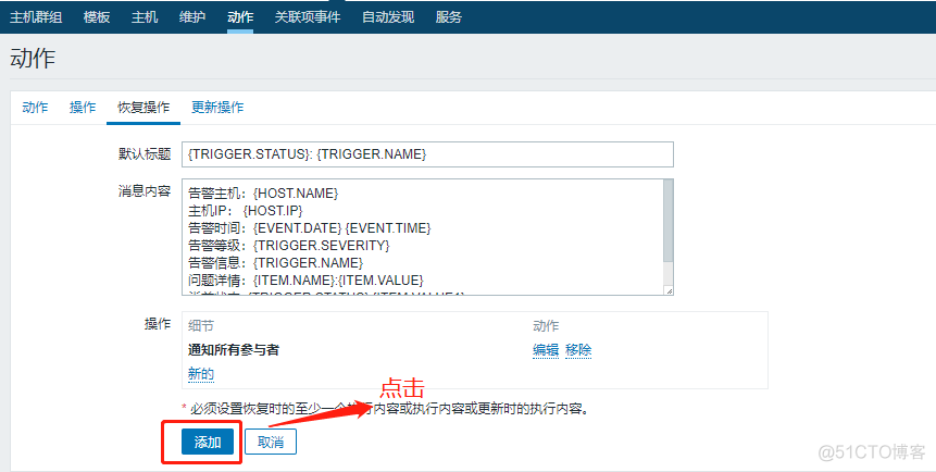 zabbix 监控 azkA版spark zabbix监控应用_IP_50