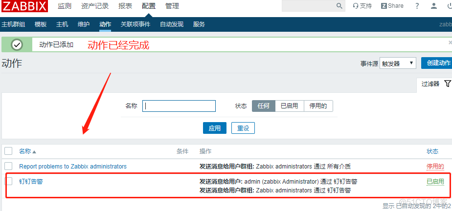 zabbix 监控 azkA版spark zabbix监控应用_python_51