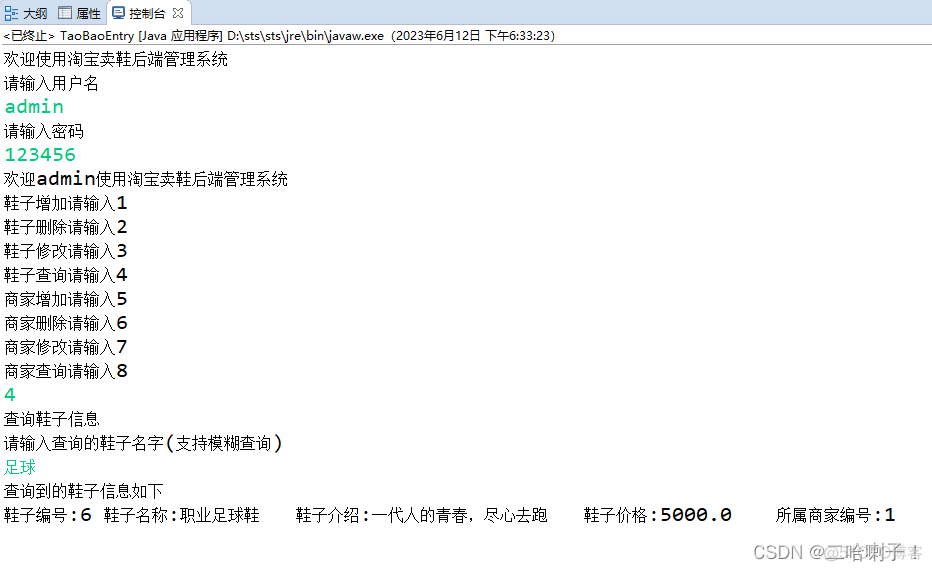 Spring Boot教程 w3 springboot w3school_Spring Boot教程 w3_18