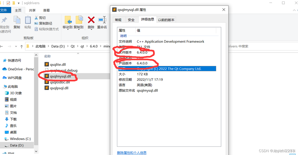 QT 连接 SQL server 数据库 qt连接不上数据库_mysql_09