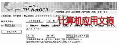 汉字 OCR 深度学习 ocr文字识别 在线_.net