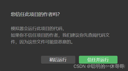 微信小程序自动化测试python python 微信小程序自动化_微信开发者工具_04