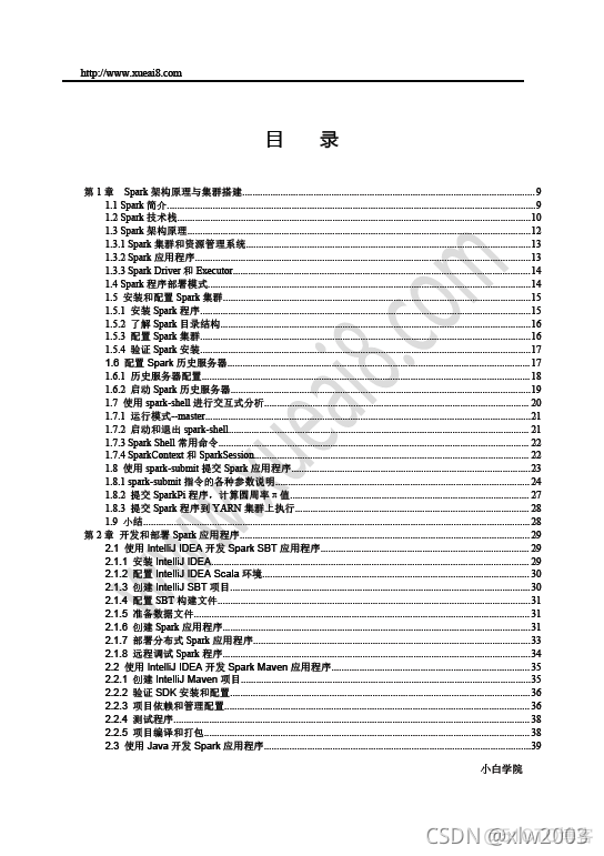 spark处理大数据常用可视化工具有哪些 spark3大数据实时处理_数据湖_02