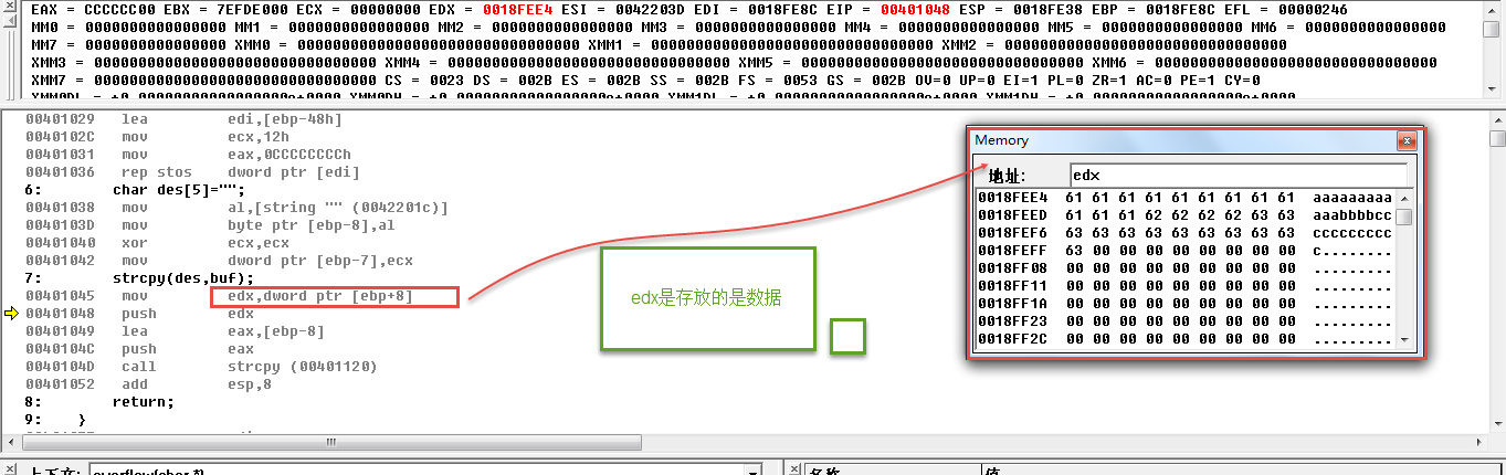 ios 什么情况会栈溢出 栈溢出漏洞的原理_#include_09