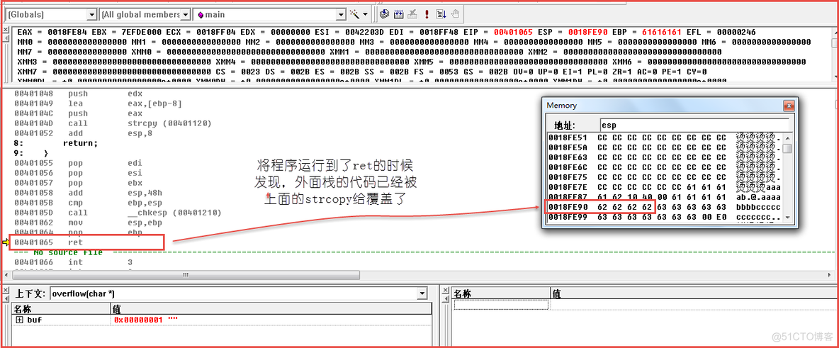 ios 什么情况会栈溢出 栈溢出漏洞的原理_#include_10