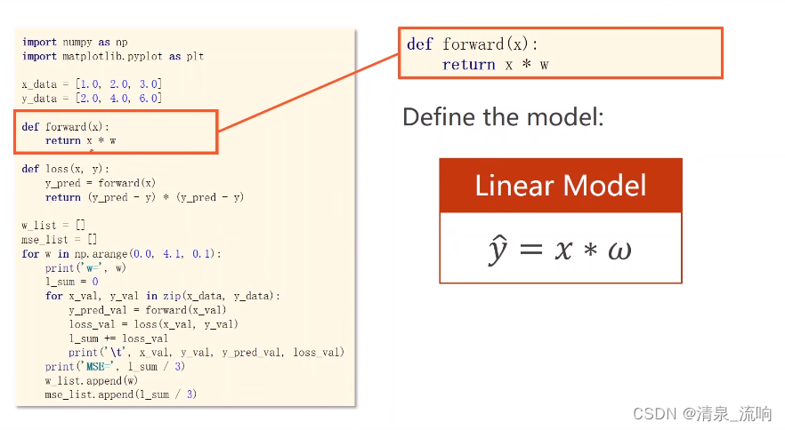 pytorch里的class pytorch里的预测过程怎么写_pytorch_17