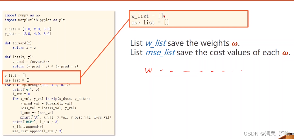 pytorch里的class pytorch里的预测过程怎么写_python_19