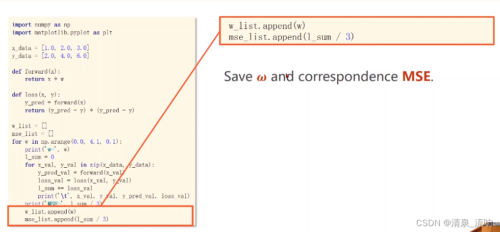 pytorch里的class pytorch里的预测过程怎么写_pytorch_22