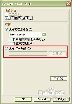 winxp 虚拟机 安装 ios 虚拟机安装xp系统教程_启动项_08