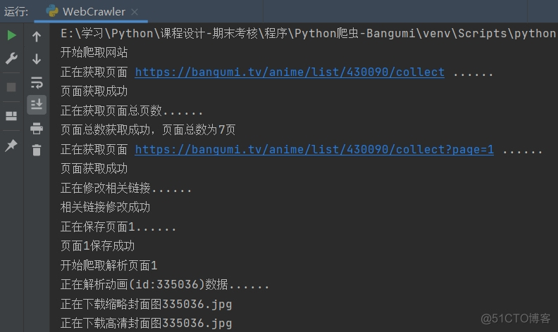 python爬取大作业 python爬虫大作业有哪些项目_python