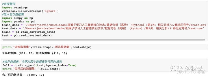 python泰坦尼克号数据分析报告 泰坦尼克号 数据挖掘_数据_02