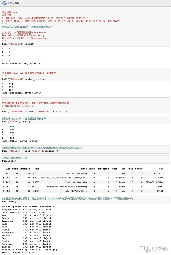 python泰坦尼克号数据分析报告 泰坦尼克号 数据挖掘_字符串_06