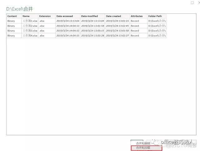 多个文件合并Hadoop 多个文件合并一个表格_文件合并_05